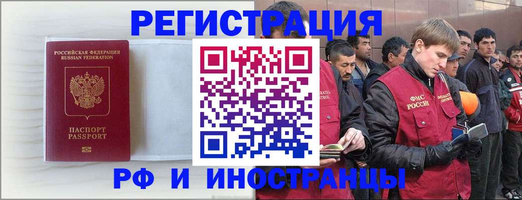 прописка поиск в Новошахтинске