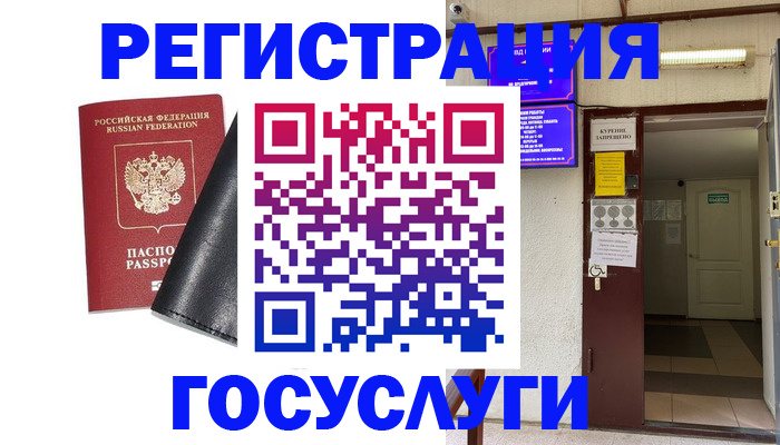 прописка от собственника в Новошахтинске